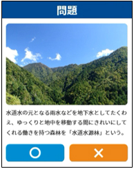 クイズのイメージ画像