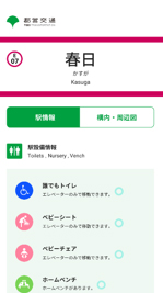 アプリのイメージ画像3