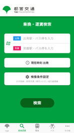 アプリのイメージ画像5