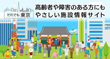 サイトPRのイメージ画像