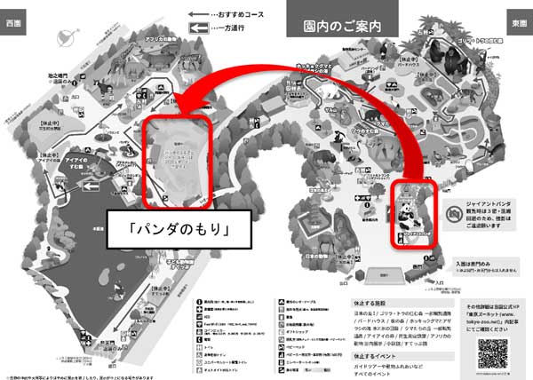パンダのもりの案内図