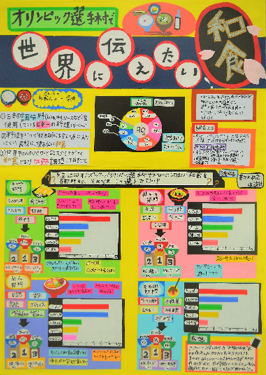 入賞作品の画像1