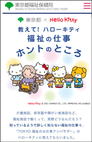 ホームページの画面例1