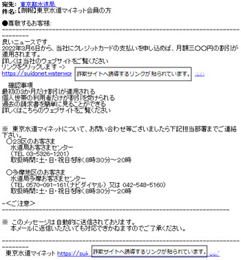 不審メールの画像