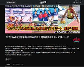 Player!の画像1