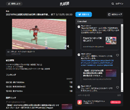 Player!の画像2