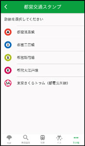 アプリのイメージ画像2