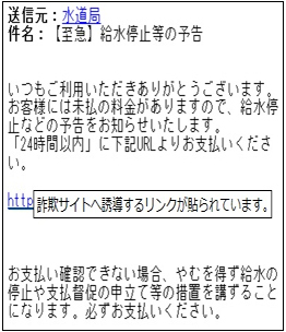 不審メールの画像
