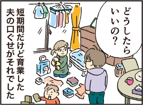 漫画の画像2