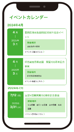 スマートフォン画面の画像2