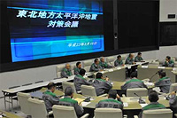 写真：東北地方太平洋沖地震対策会議