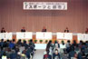 写真：石原知事と議論する会