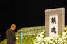 写真：東京都戦没者追悼式に出席