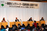 写真：東京ビッグトーク～石原知事と議論する会～