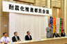 写真：第１回耐震化推進都民会議に出席