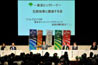 写真：～東京ビッグトーク～石原知事と議論する会